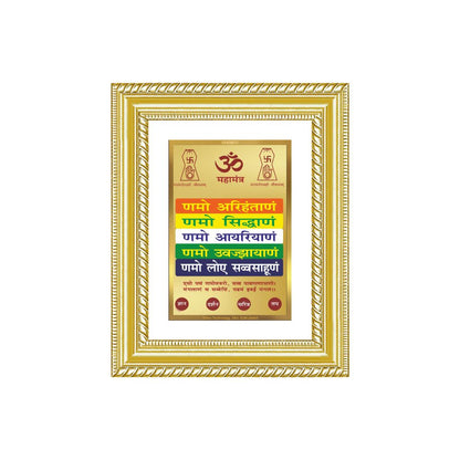 Diviniti 24K Gold Plated Namokar Divine Wall and Table Top Frame for Home Mandir & Office Decor | Premium Jain Spiritual Gift