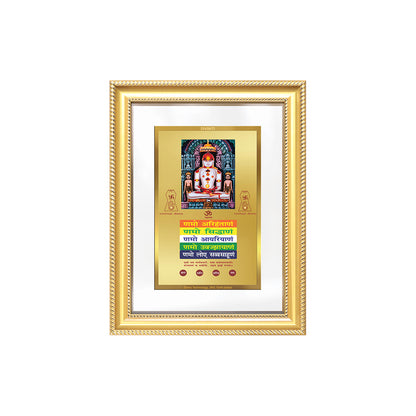 Diviniti 24K Gold Plated Adinath Divine Wall Frame for Home Mandir & Office Decor | Premium Jain Spiritual Gift