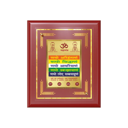 DIVINITI 24K Gold Plated Foil Namokar Mantra Tradition Photo Frame Idol for Home Wall Decor, Table Top, Prayer, Gift|MDF Size 1 (16x13.5 CM)