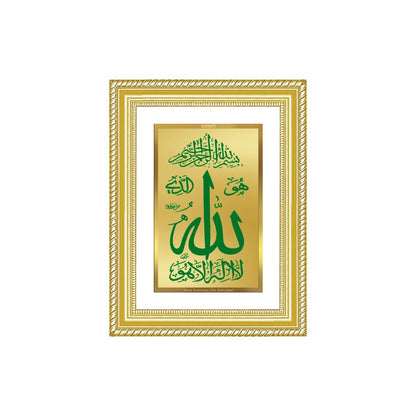 Diviniti 24K Gold Plated Allah Islamic Wall Frame for Elegant Home Decor & Office Spaces | Premium Spiritual Gift