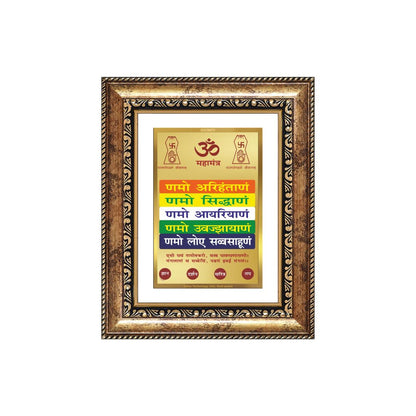 Diviniti 24K Gold Plated Namokar Divine Wall and Table Top Frame for Home Mandir & Office Decor | Premium Jain Spiritual Gift