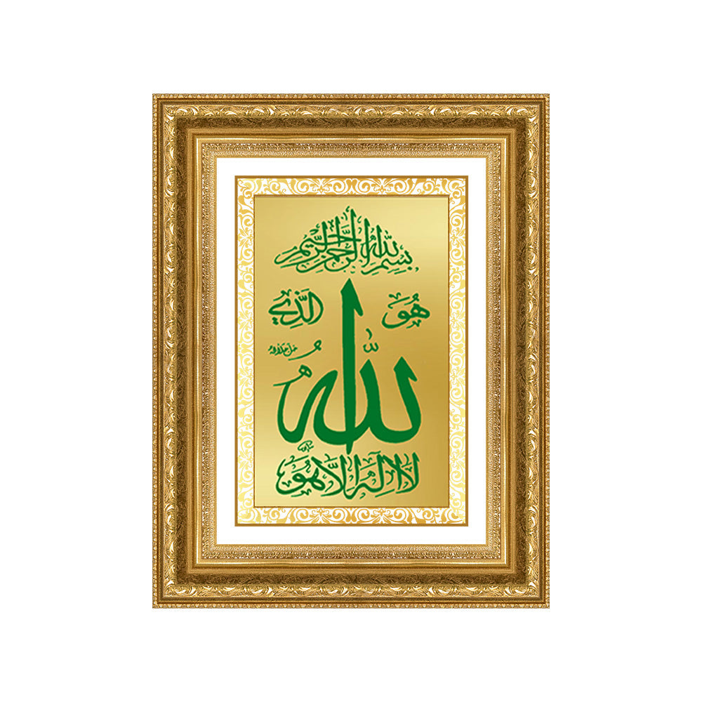 Diviniti 24K Gold Plated Allah Islamic Wall Frame for Elegant Home Decor & Office Spaces | Premium Spiritual Gift