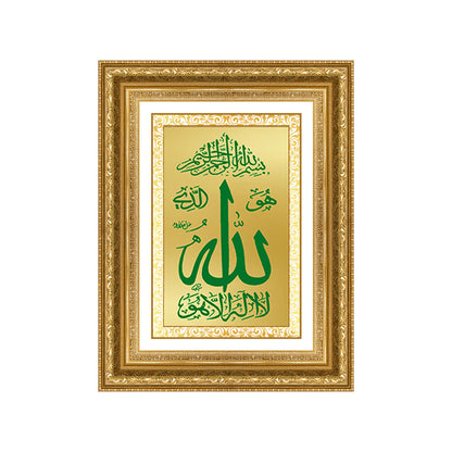 Diviniti 24K Gold Plated Allah Islamic Wall Frame for Elegant Home Decor & Office Spaces | Premium Spiritual Gift