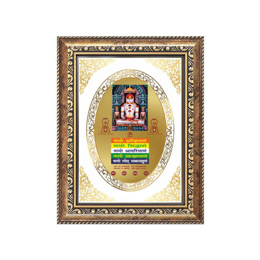 Lord Adinath with Namokar Mantra | Jain Sacred Wall & Tabletop Royal Photo Frame in 24K Gold Plated Foil