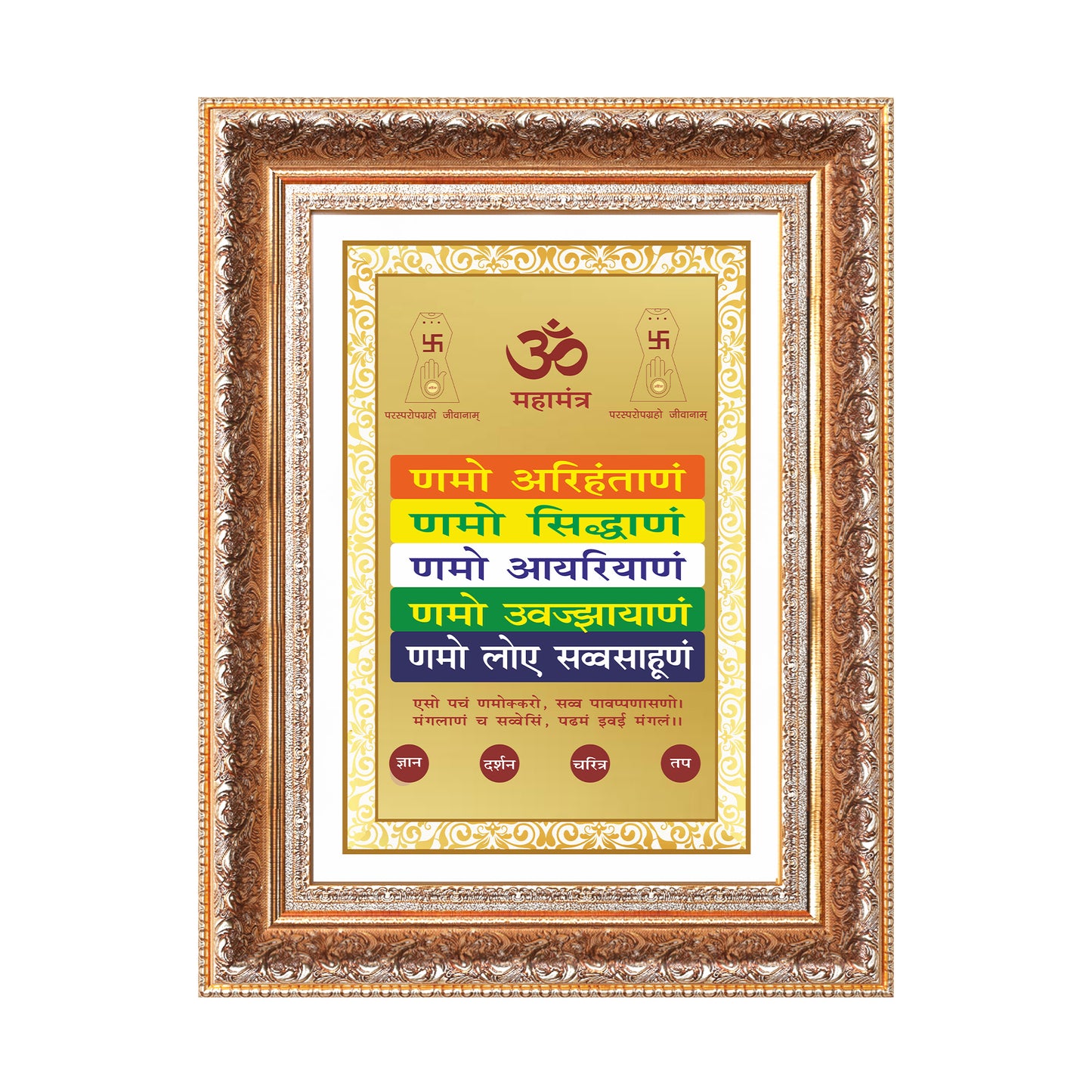 Namokar Mantra | Sacred Jain Prayer Wall Photo Frame in 24K Gold Plated Foil