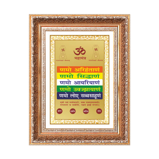 Namokar Mantra | Sacred Jain Prayer Wall Photo Frame in 24K Gold Plated Foil