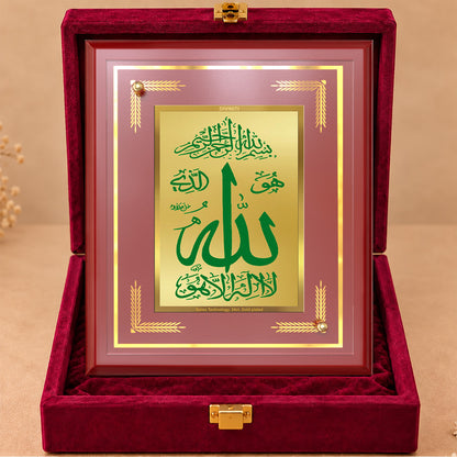 24K Gold-Plated Allah MDF Frame | Premium Gift Box | 17.5x21.5 CM