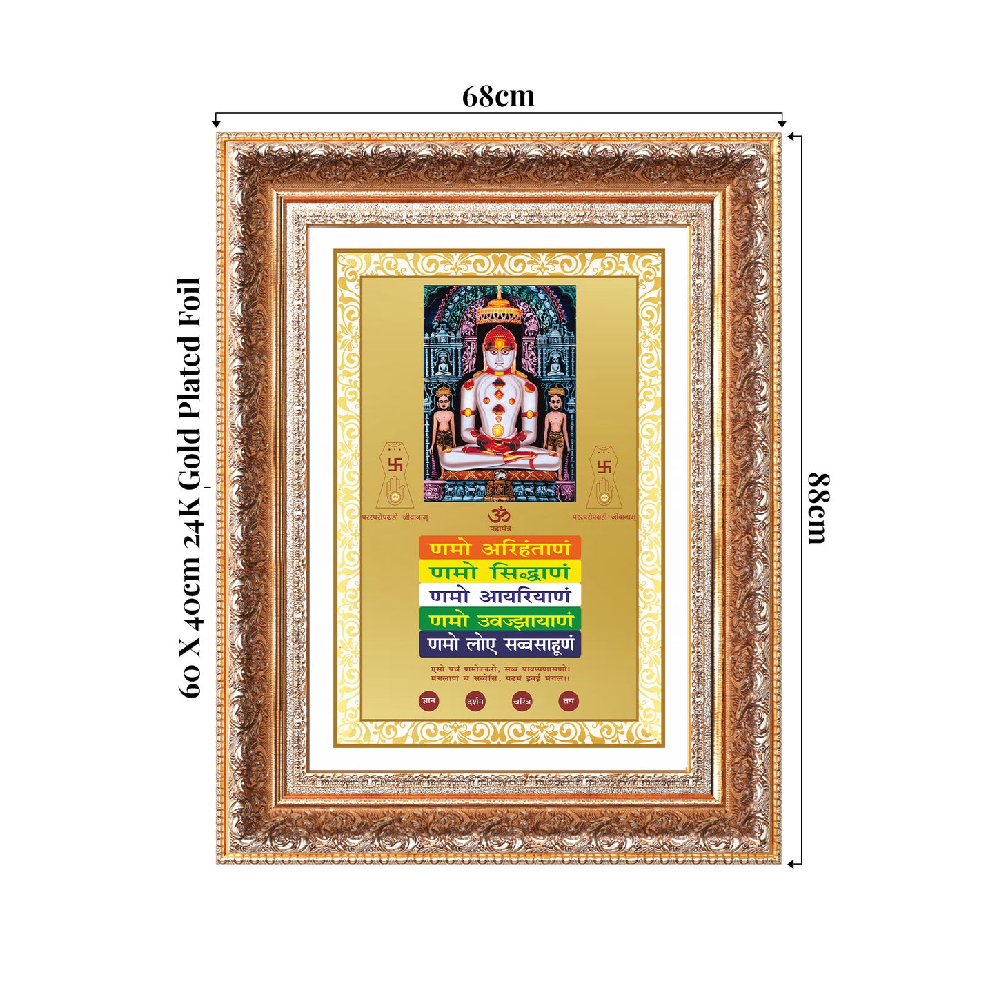 Lord Adinath with Namokar Mantra | Adishwara Tirthankara Rishabhanatha for Wall Photo Frame in 24K Gold Plated Foil