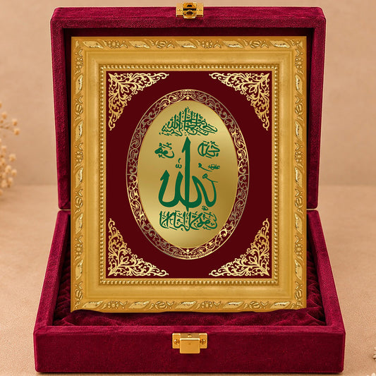 24K Gold-Plated Allah Frame | Premium Gift Box | 17.5x21.5 CM