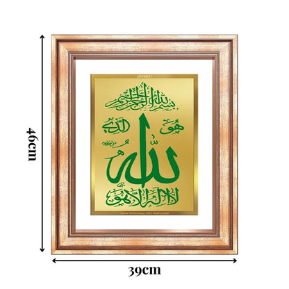 Diviniti 24K Gold Plated Allah Islamic Wall Frame for Elegant Home Decor & Office Spaces | Premium Spiritual Gift