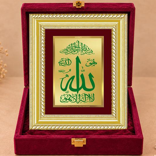 24K Gold-Plated Allah Frame | Premium Gift Box | 17.5x21.5 CM