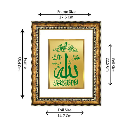 DIVINITI 24K Gold Plated Foil Allah Wall Photo Frame for Home Decor, Wall Hanging, Table Top, Puja Room & Gift DG113S3 (27.6X35.4 CM)
