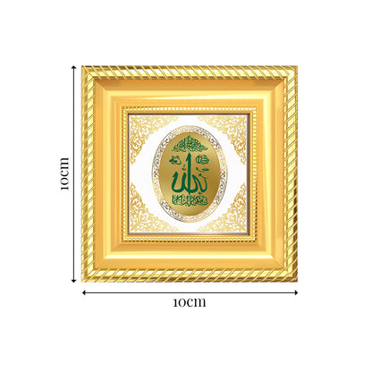 Allah | Sacred Islamic Calligraphy Royal Tabletop Photo Frame in 24K Gold Plated Foil