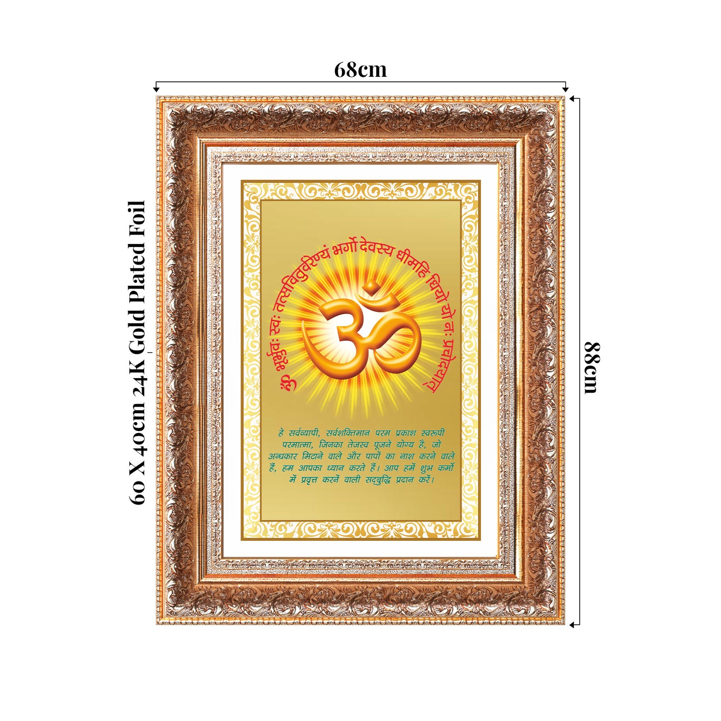 Om with Gayatri Mantra | Sacred Vibration & Vedic Wisdom Wall Photo Frame in 24K Gold Plated Foil
