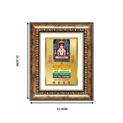 Diviniti 24K Gold Plated Adinath Divine Wall and Table Top Frame for Home Mandir & Office Decor | Premium Jain Spiritual Gift