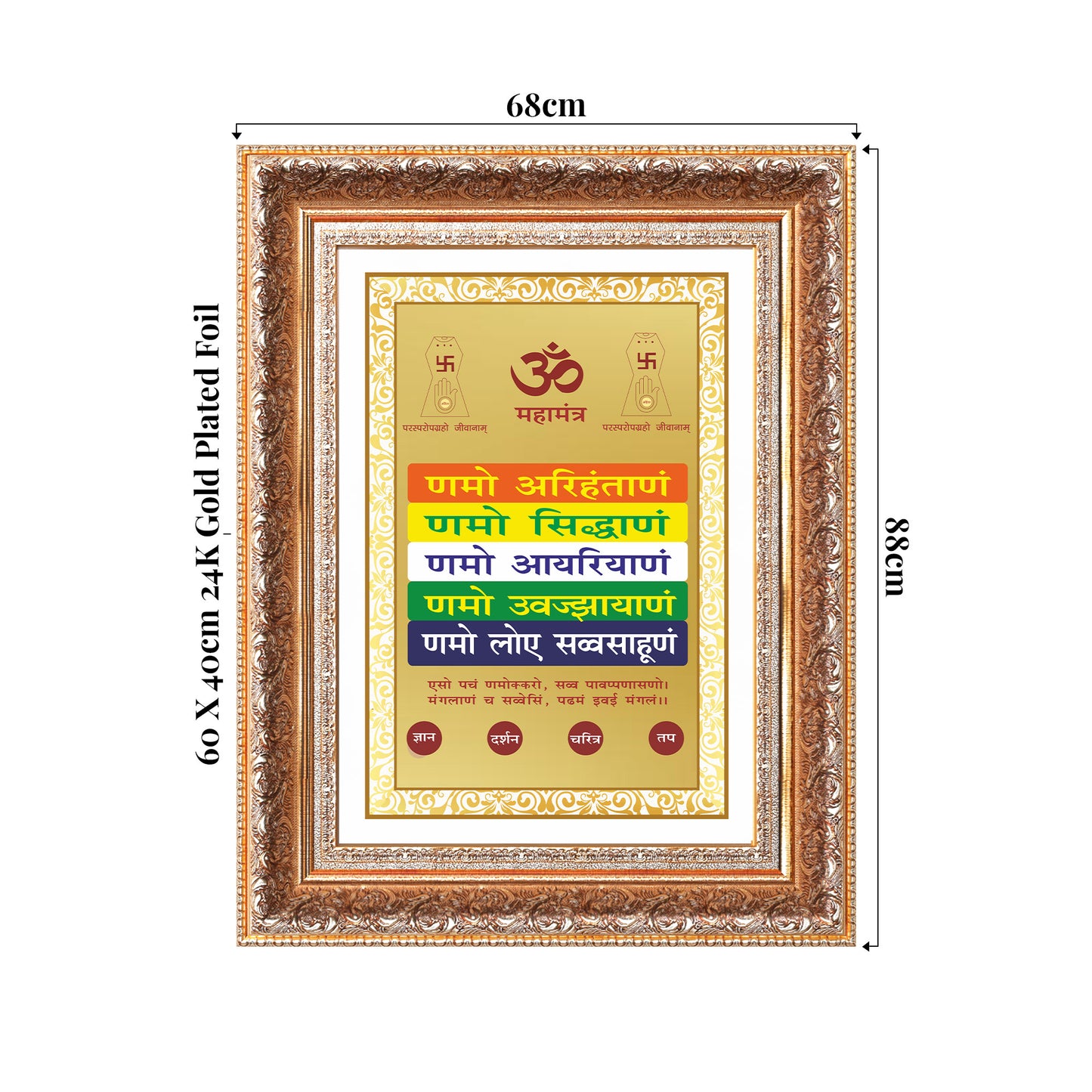Namokar Mantra | Sacred Jain Prayer Wall Photo Frame in 24K Gold Plated Foil