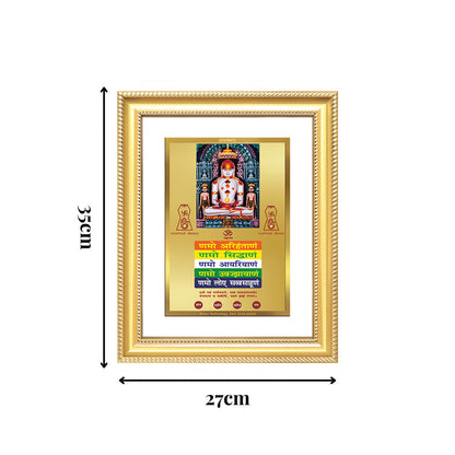 Diviniti 24K Gold Plated Adinath Divine Wall Frame for Home Mandir & Office Decor | Premium Jain Spiritual Gift