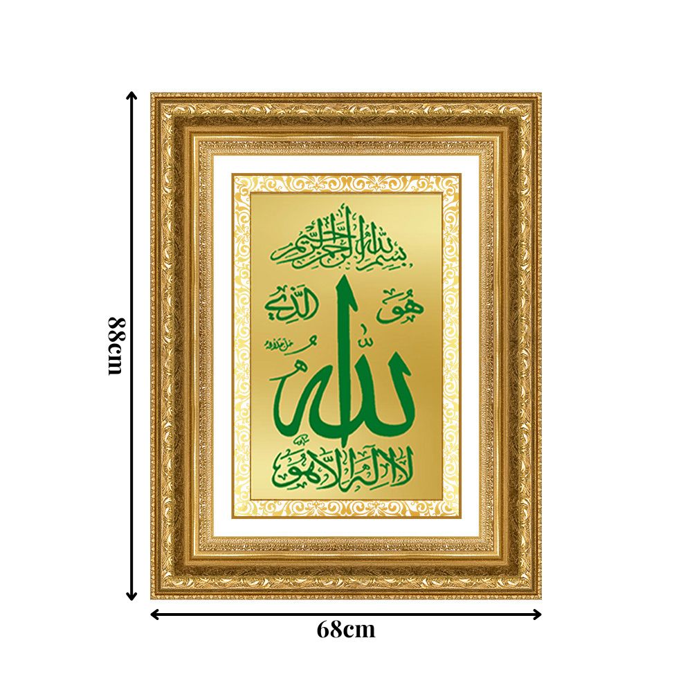 Diviniti 24K Gold Plated Allah Islamic Wall Frame for Elegant Home Decor & Office Spaces | Premium Spiritual Gift