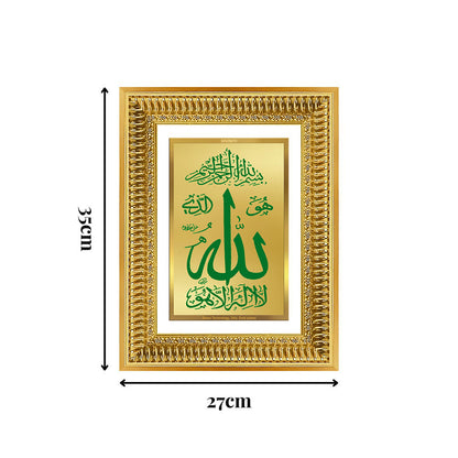 Diviniti 24K Gold Plated Allah Islamic Wall Frame for Elegant Home Decor & Office Spaces | Premium Spiritual Gift
