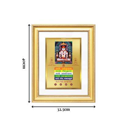 Diviniti 24K Gold Plated Adinath Divine Wall Frame for Home Mandir & Office Decor | Premium Jain Spiritual Gift