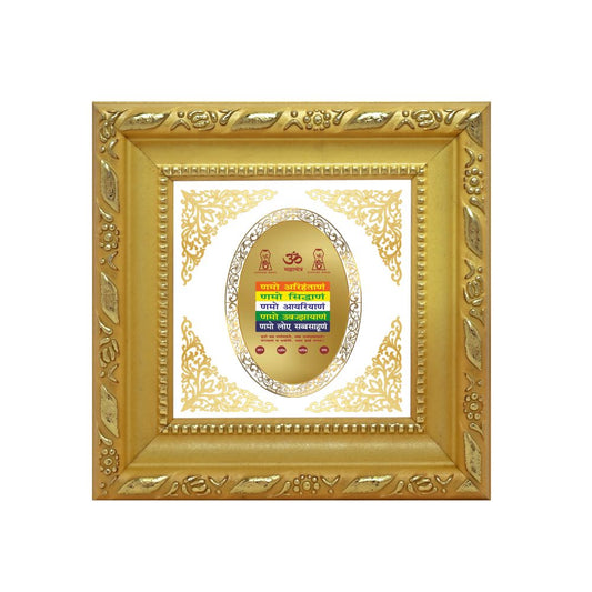 Namokar Mantra | Sacred Jain Mantra Royal Tabletop Photo Frame in 24K Gold Plated Foil