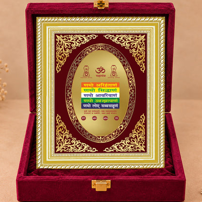 24K Gold-Plated Namokar Mantra Frame | Premium Gift Box | 27x35 CM