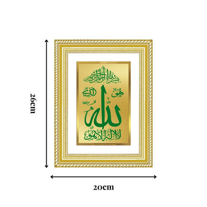 Diviniti 24K Gold Plated Allah Islamic Wall Frame for Elegant Home Decor & Office Spaces | Premium Spiritual Gift