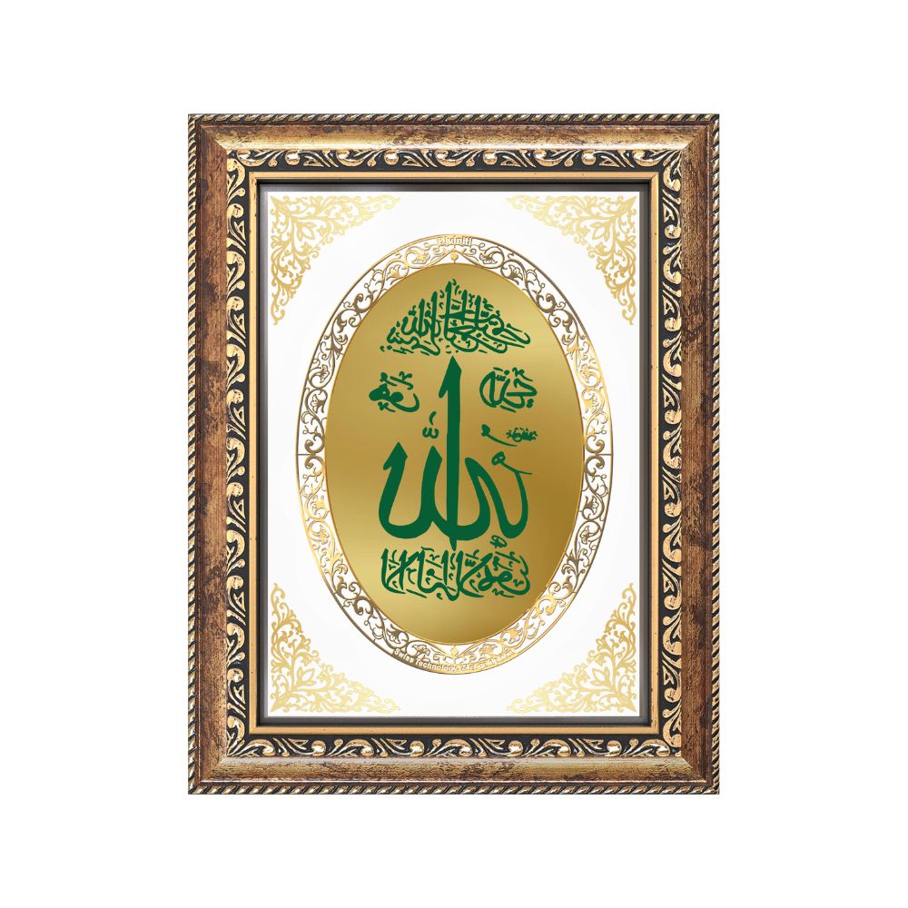 Allah Sacred Calligraphy | Islamic Wall & Tabletop Royal Photo Frame in 24K Gold Plated Foil