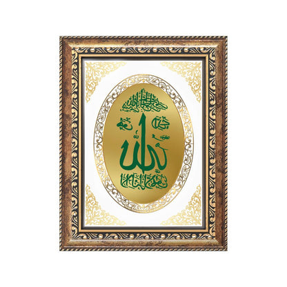 Allah Sacred Calligraphy | Islamic Wall & Tabletop Royal Photo Frame in 24K Gold Plated Foil