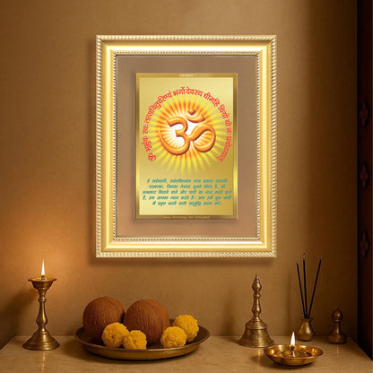 Diviniti 24K Gold Plated Om With Gayatri Mantra (Classic) Divine Wall Frame for Home Mandir & Office Decor | Luxury Spiritual Gift