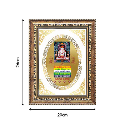 Lord Adinath with Namokar Mantra | Jain Sacred Wall & Tabletop Royal Photo Frame in 24K Gold Plated Foil