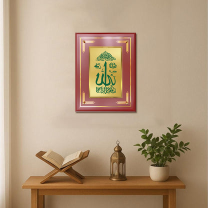 Diviniti 24K Gold Plated Allah Blessing Tabletop Photo Frame | Faith, Peace & Spiritual Grace