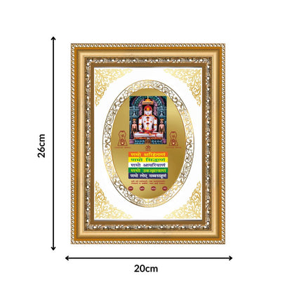 Lord Adinath with Namokar Mantra | Jain Sacred Wall & Tabletop Royal Photo Frame in 24K Gold Plated Foil