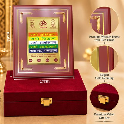 24K Gold-Plated Namokar Mantra MDF Frame | Premium Gift Box | 27x35 CM