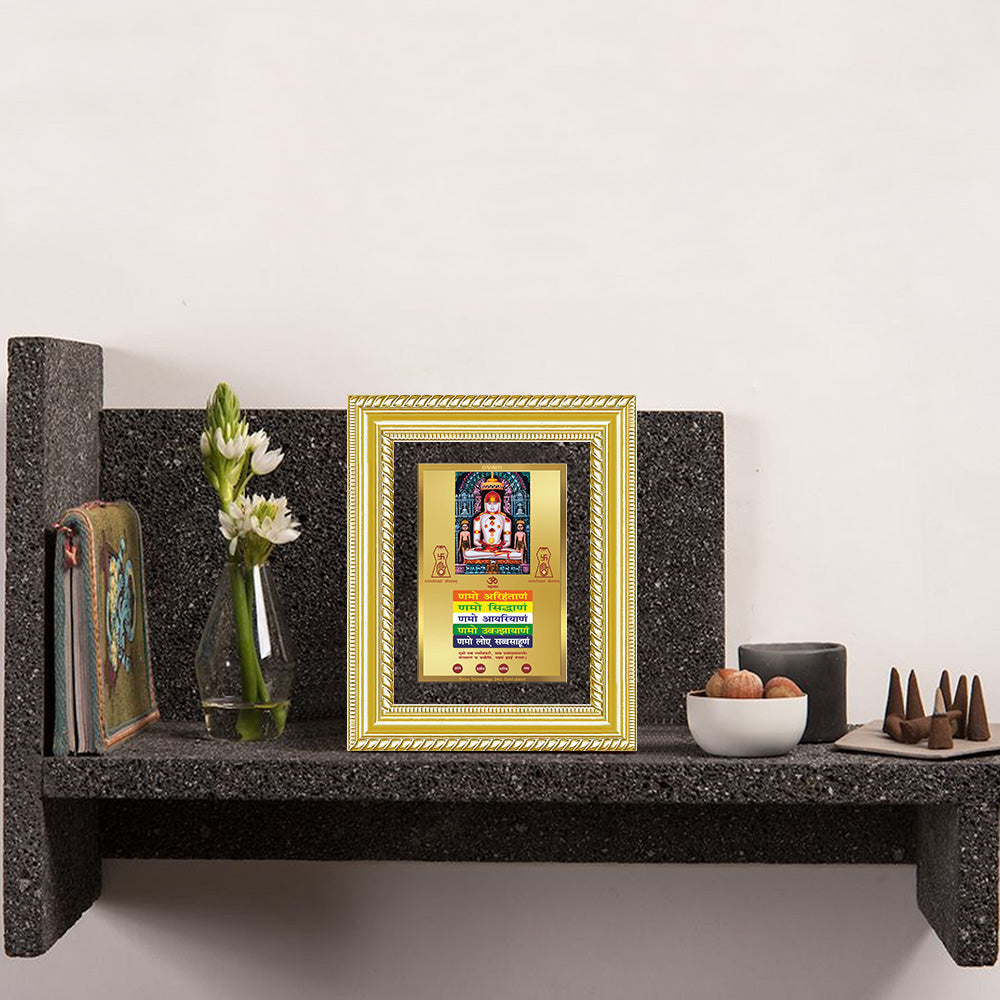 Diviniti 24K Gold Plated Adinath Divine Wall and Table Top Frame for Home Mandir & Office Decor | Premium Jain Spiritual Gift