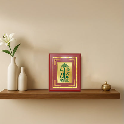 Diviniti 24K Gold Plated Allah Wall & Tabletop Photo Frame | Sacred Islamic Calligraphy Art | Peace, Blessings & Spiritual Harmony