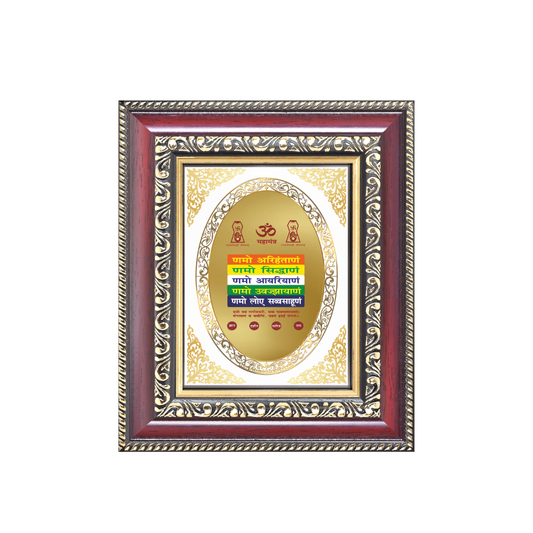 Namokar Mantra Sacred Jain Prayer Divine Peace & Purity Royal Tabletop Frame in 24K Gold Plated Foil