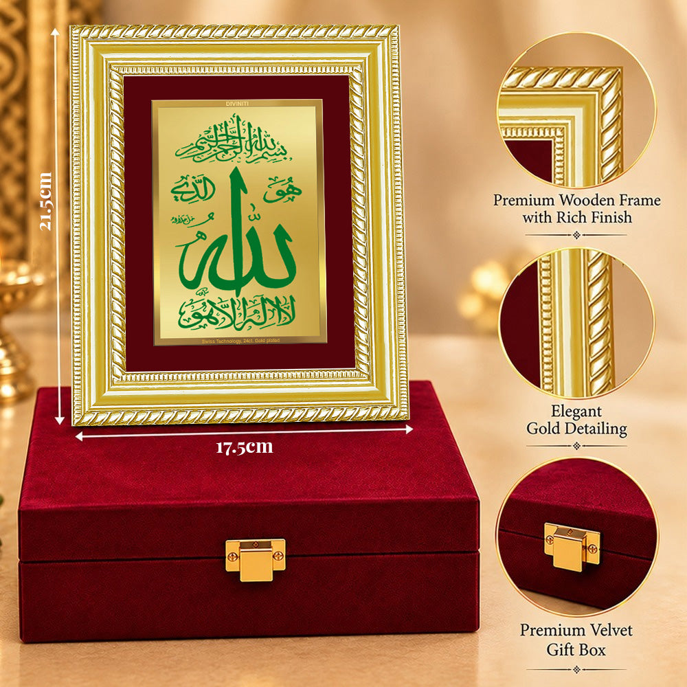 24K Gold-Plated Allah Frame | Premium Gift Box | 17.5x21.5 CM