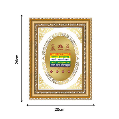 Namokar Mantra | Jain Sacred Wall & Tabletop Royal Photo Frame in 24K Gold Plated Foil