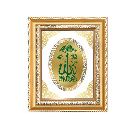 Allah Sacred Islamic Calligraphy Divine Faith Royal Tabletop Frame in 24K Gold Plated Foil