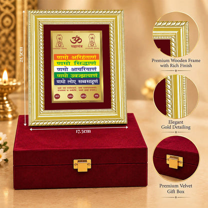 24K Gold-Plated Namokar Mantra Frame | Premium Gift Box | 17.5x21.5 CM