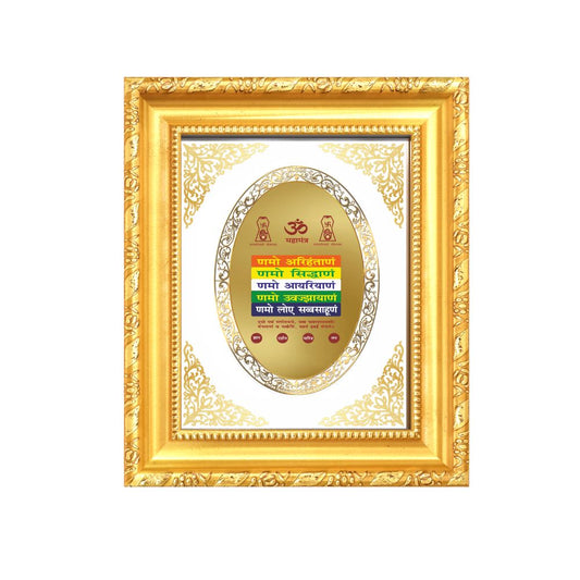 Namokar Mantra Divine Jain Sacred Prayer & Spiritual Purity Royal Tabletop Frame in 24K Gold Plated Foil