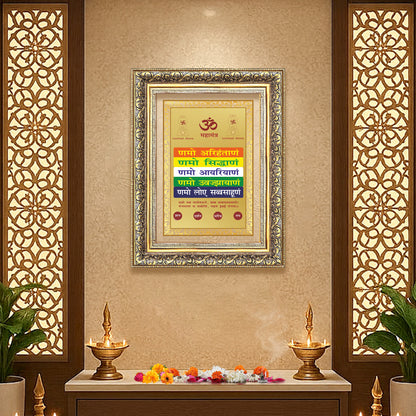 Diviniti 24K Gold Plated Namokar Divine Wall Frame for Home Mandir & Office Decor | Premium Jain Spiritual Gift