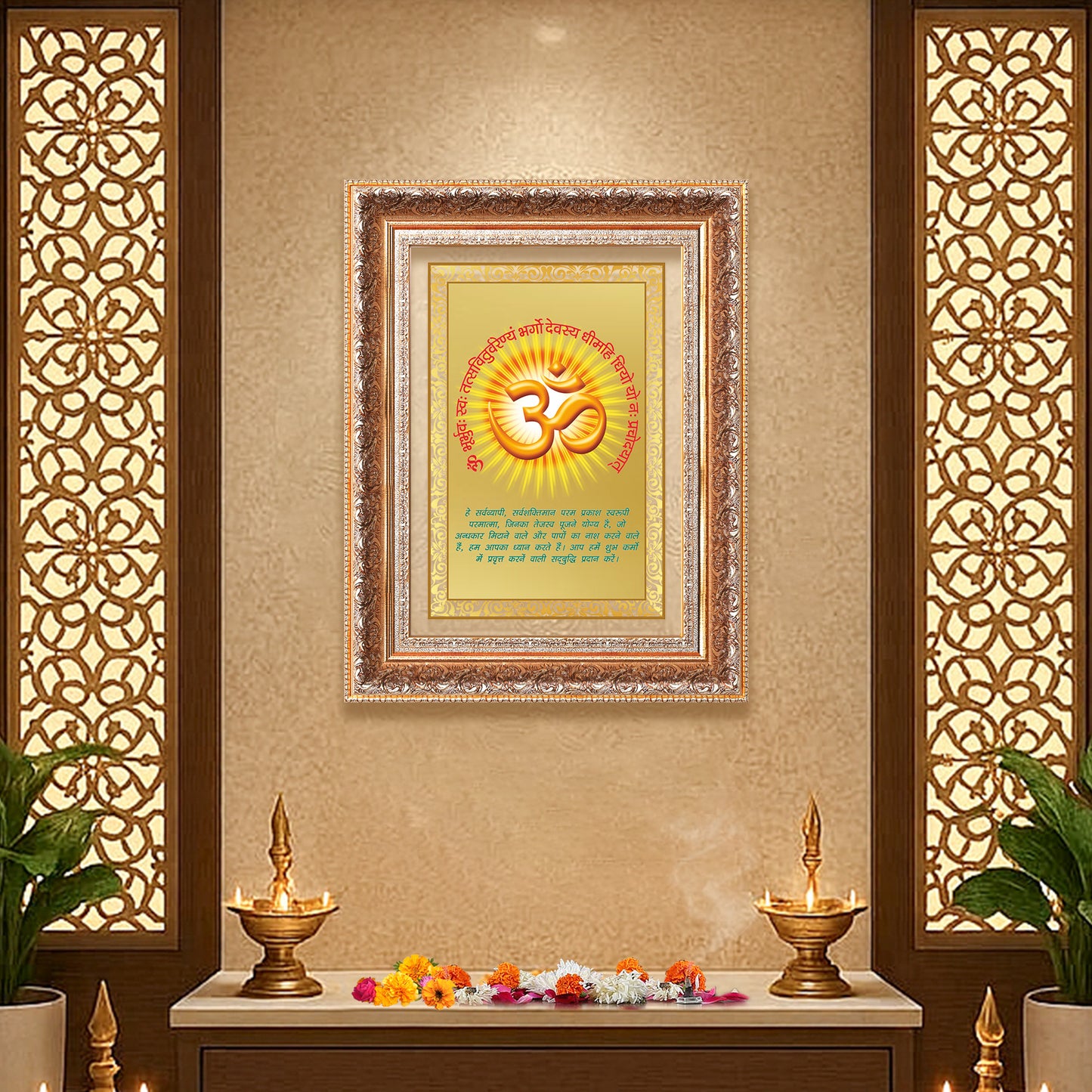 Om with Gayatri Mantra | Sacred Vibration & Vedic Wisdom Wall Photo Frame in 24K Gold Plated Foil
