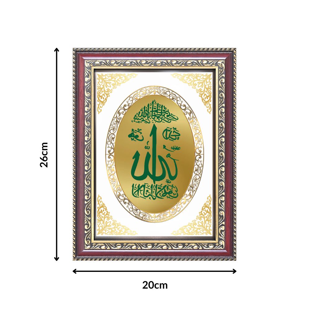 Allah Sacred Calligraphy | Islamic Wall & Tabletop Royal Photo Frame in 24K Gold Plated Foil