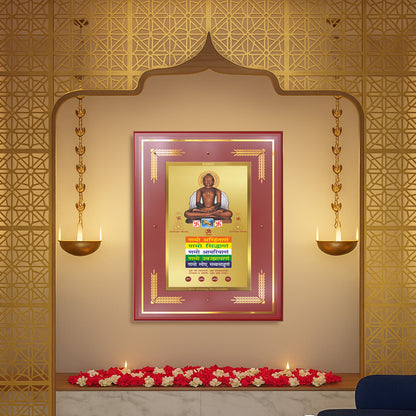 Lord Mahavira with Namokar Mantra | Jain Tirthankara Wall Mount Photo Frame in 24K Gold Plated Foil