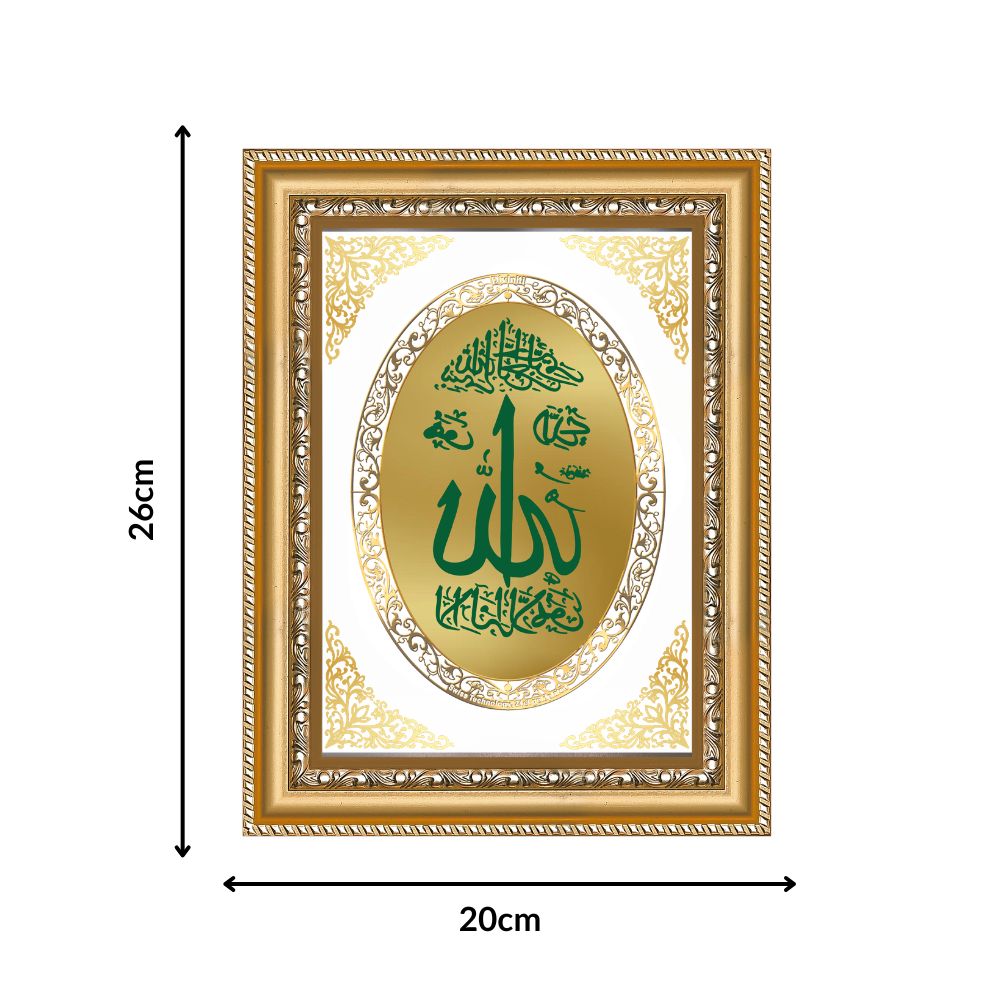 Allah Sacred Calligraphy | Islamic Wall & Tabletop Royal Photo Frame in 24K Gold Plated Foil