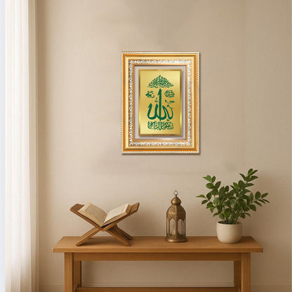 Diviniti 24K Gold Plated Allah Islamic Wall Frame for Elegant Home Decor & Office Spaces | Premium Spiritual Gift