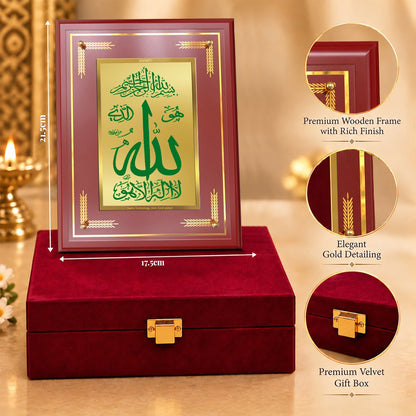24K Gold-Plated Allah MDF Frame | Premium Gift Box | 17.5x21.5 CM