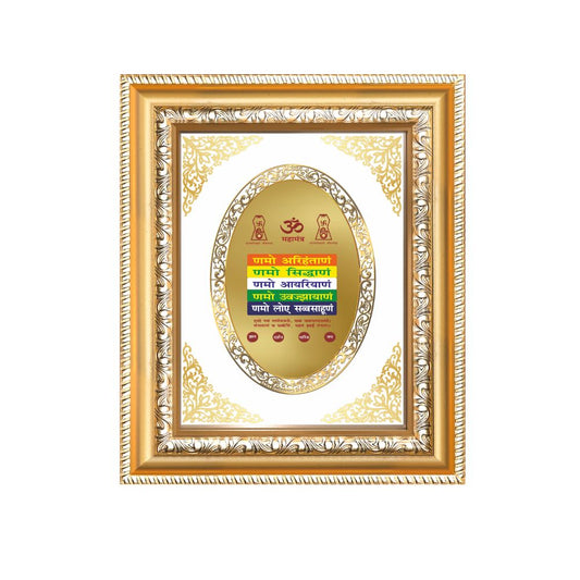 Namokar Mantra Divine Jain Sacred Prayer & Spiritual Purity Royal Tabletop Frame in 24K Gold Plated Foil